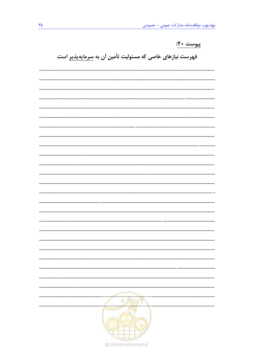 صفحه 187 از 208
