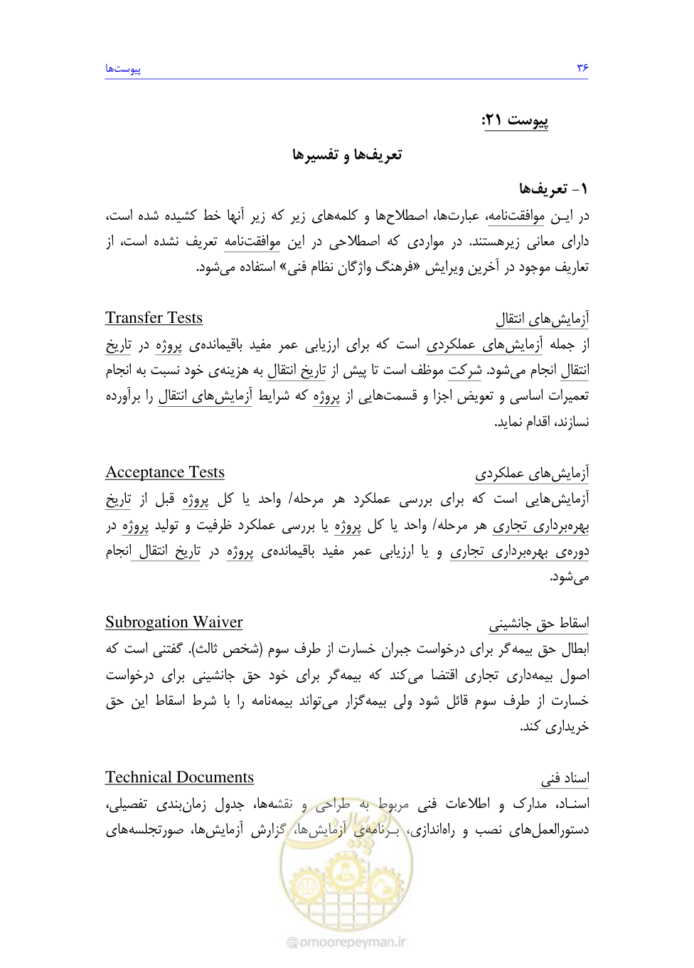 صفحه 188 از 208