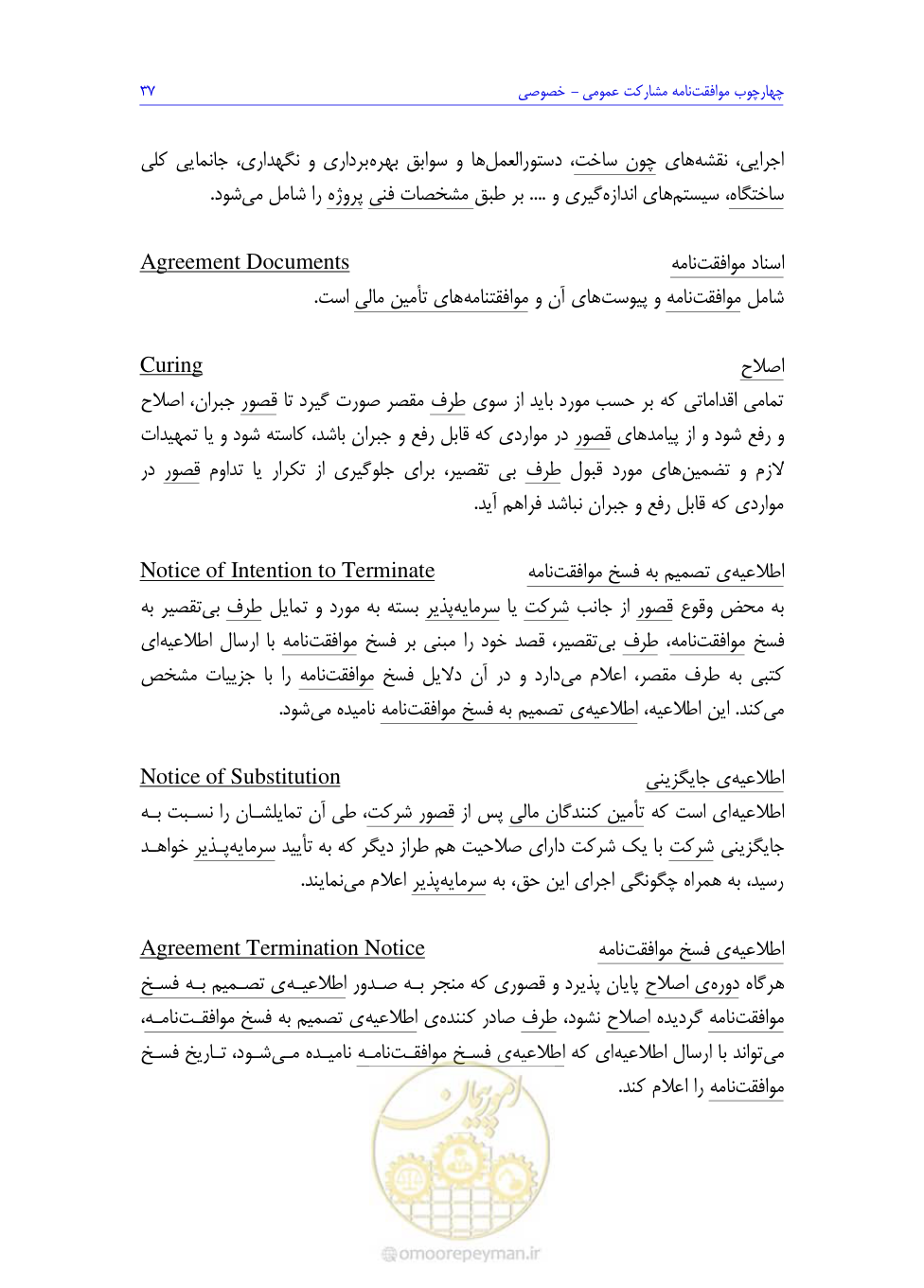 صفحه 189 از 208