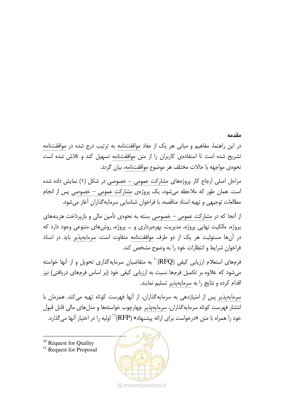 صفحه 19 از 208