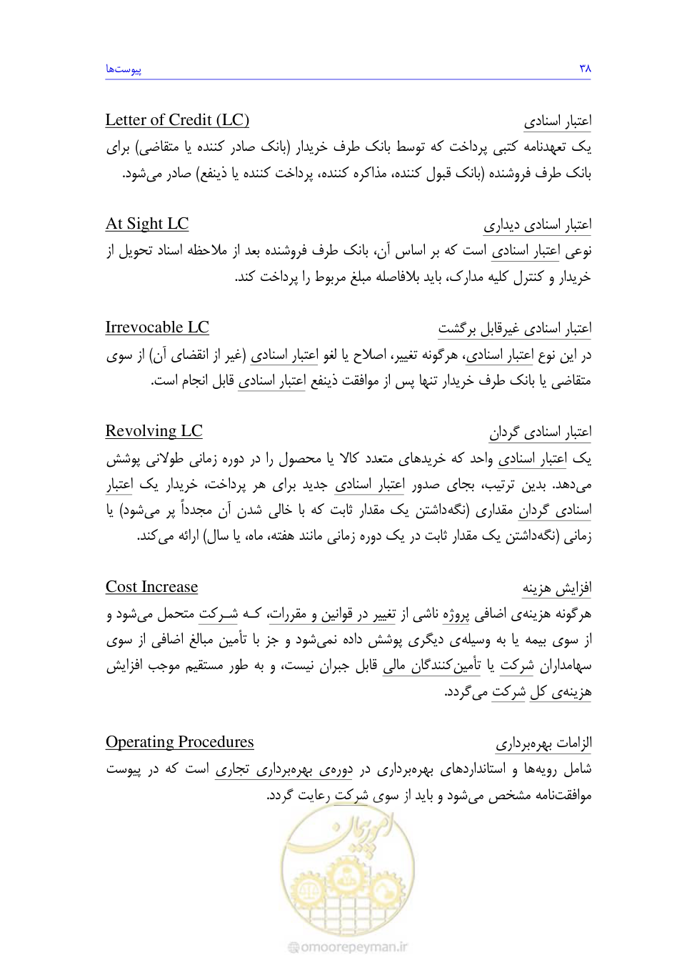 صفحه 190 از 208