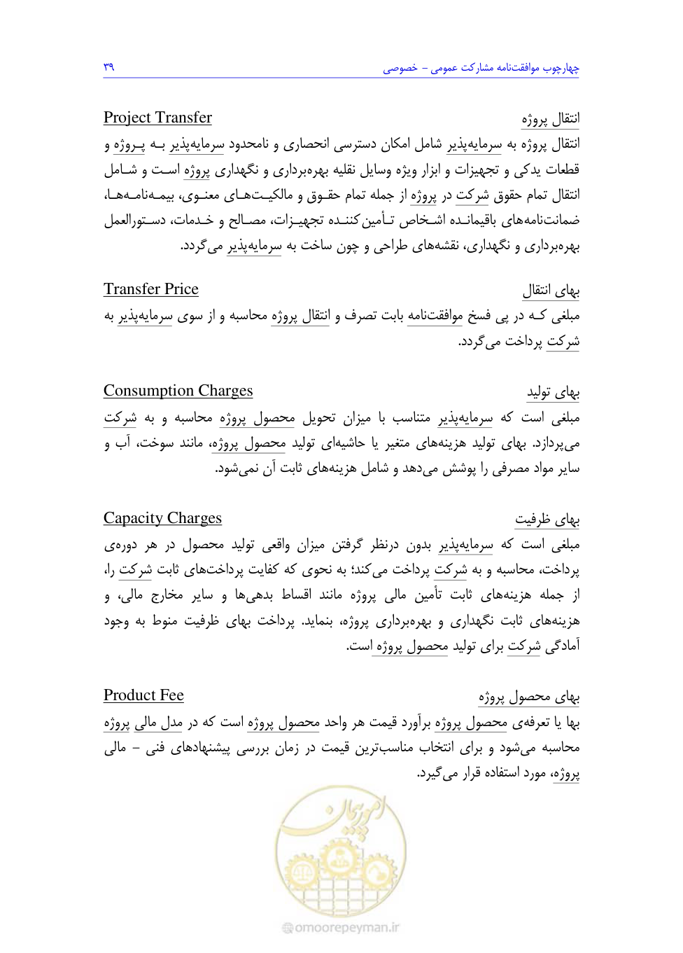 صفحه 191 از 208