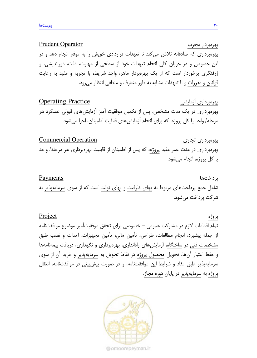صفحه 192 از 208