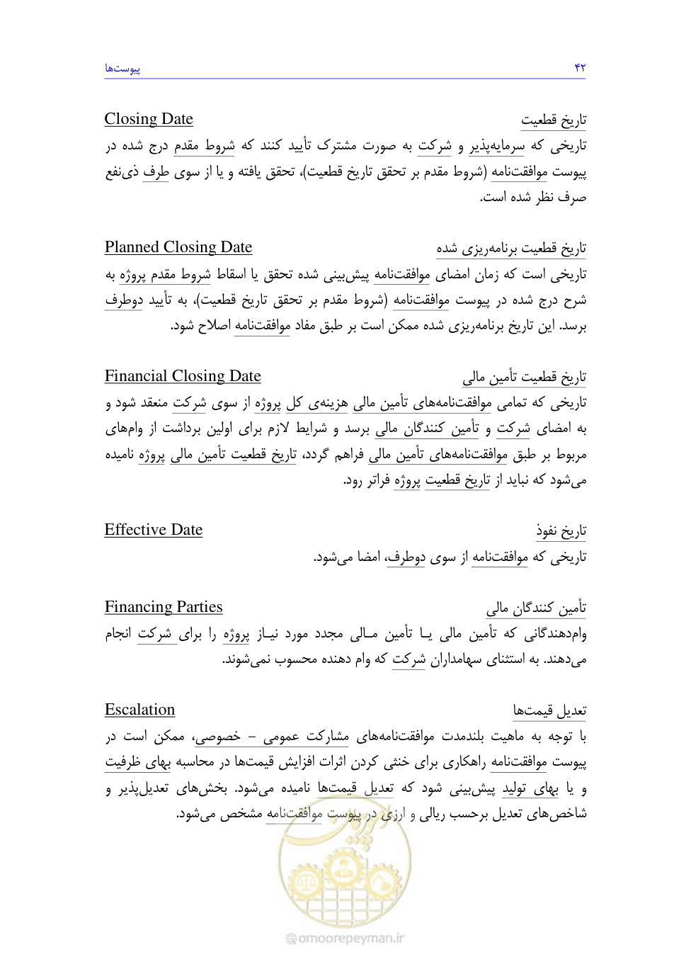 صفحه 194 از 208