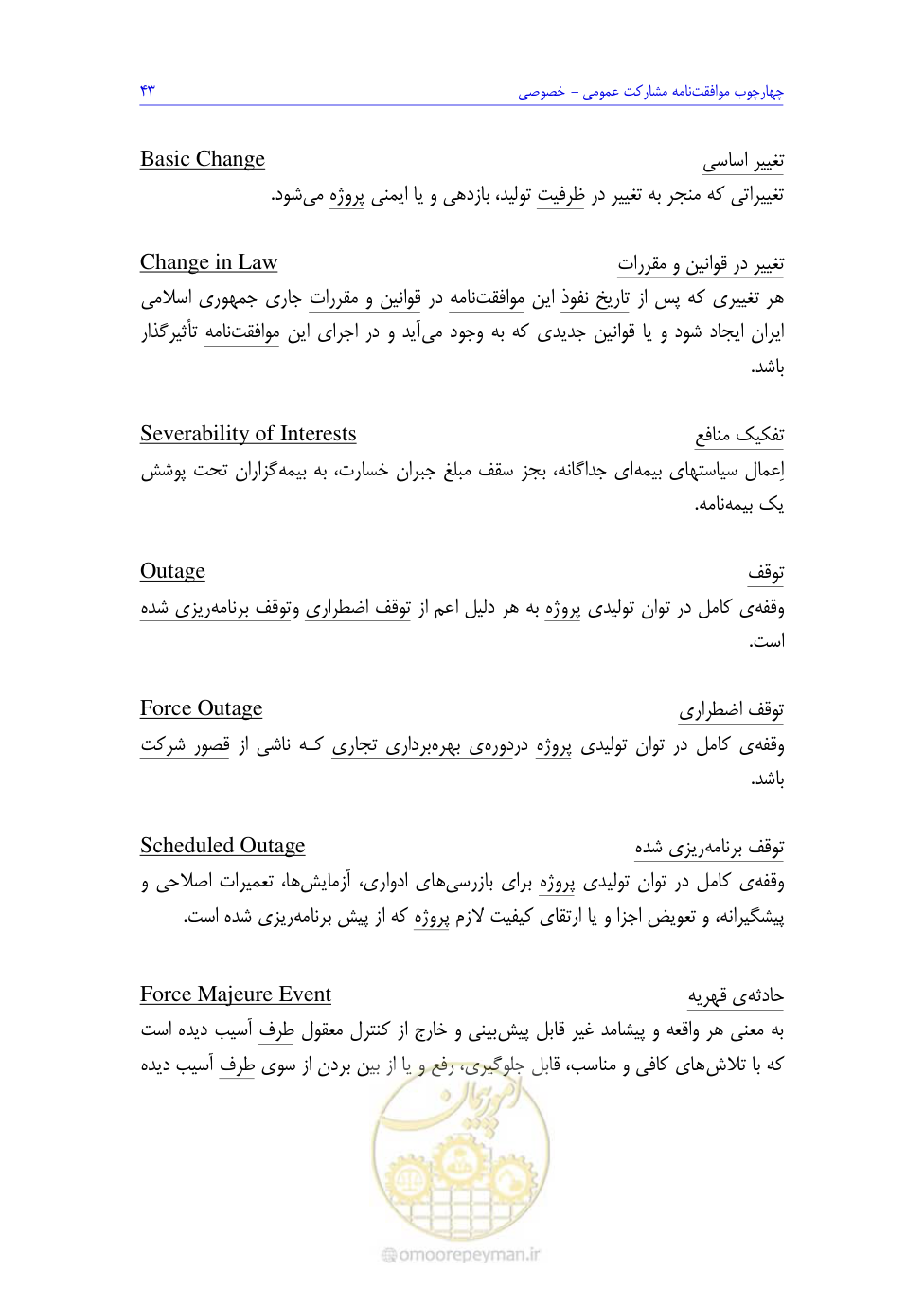 صفحه 195 از 208