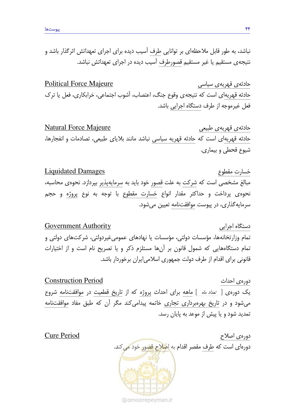 صفحه 196 از 208