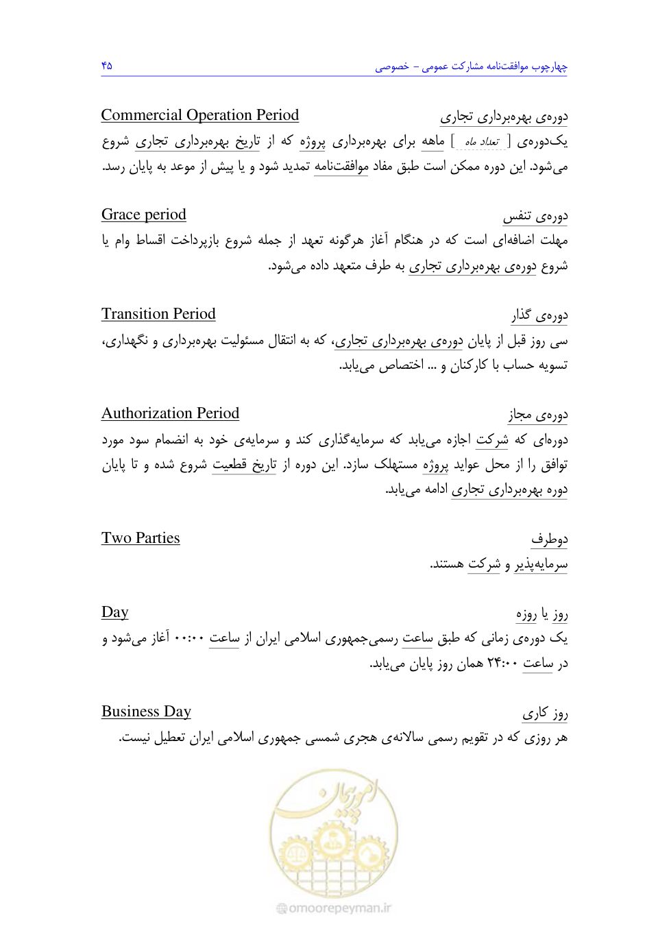 صفحه 197 از 208