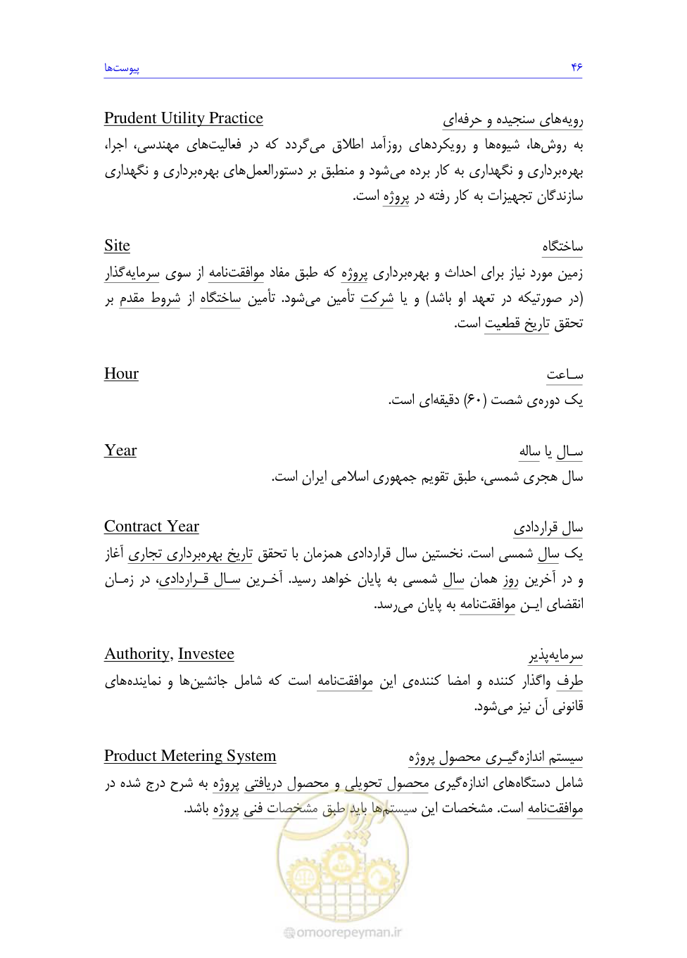 صفحه 198 از 208