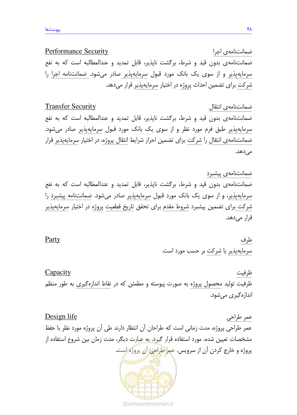 صفحه 200 از 208