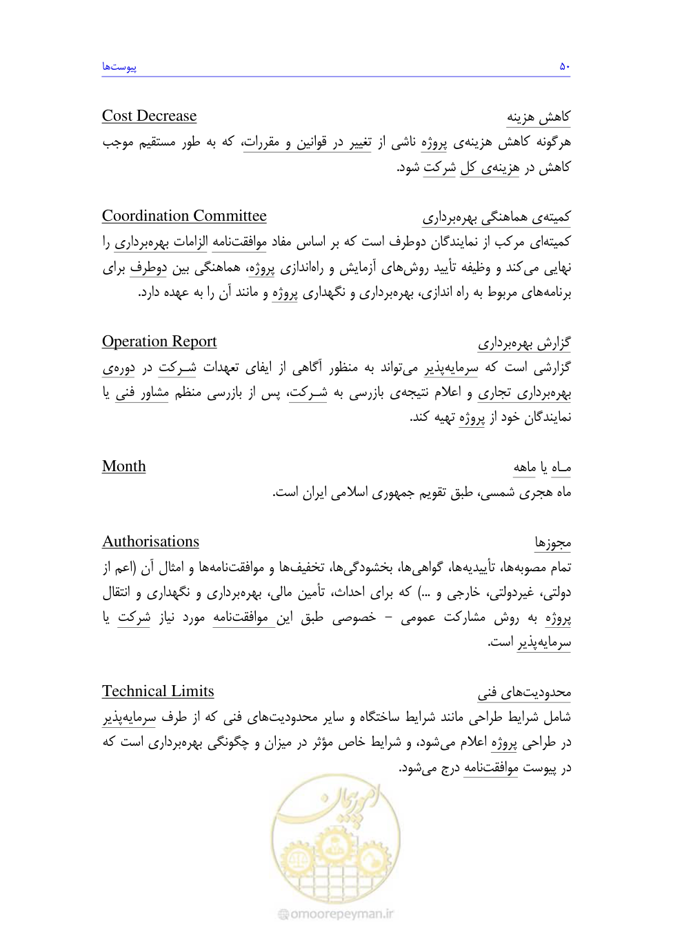 صفحه 202 از 208