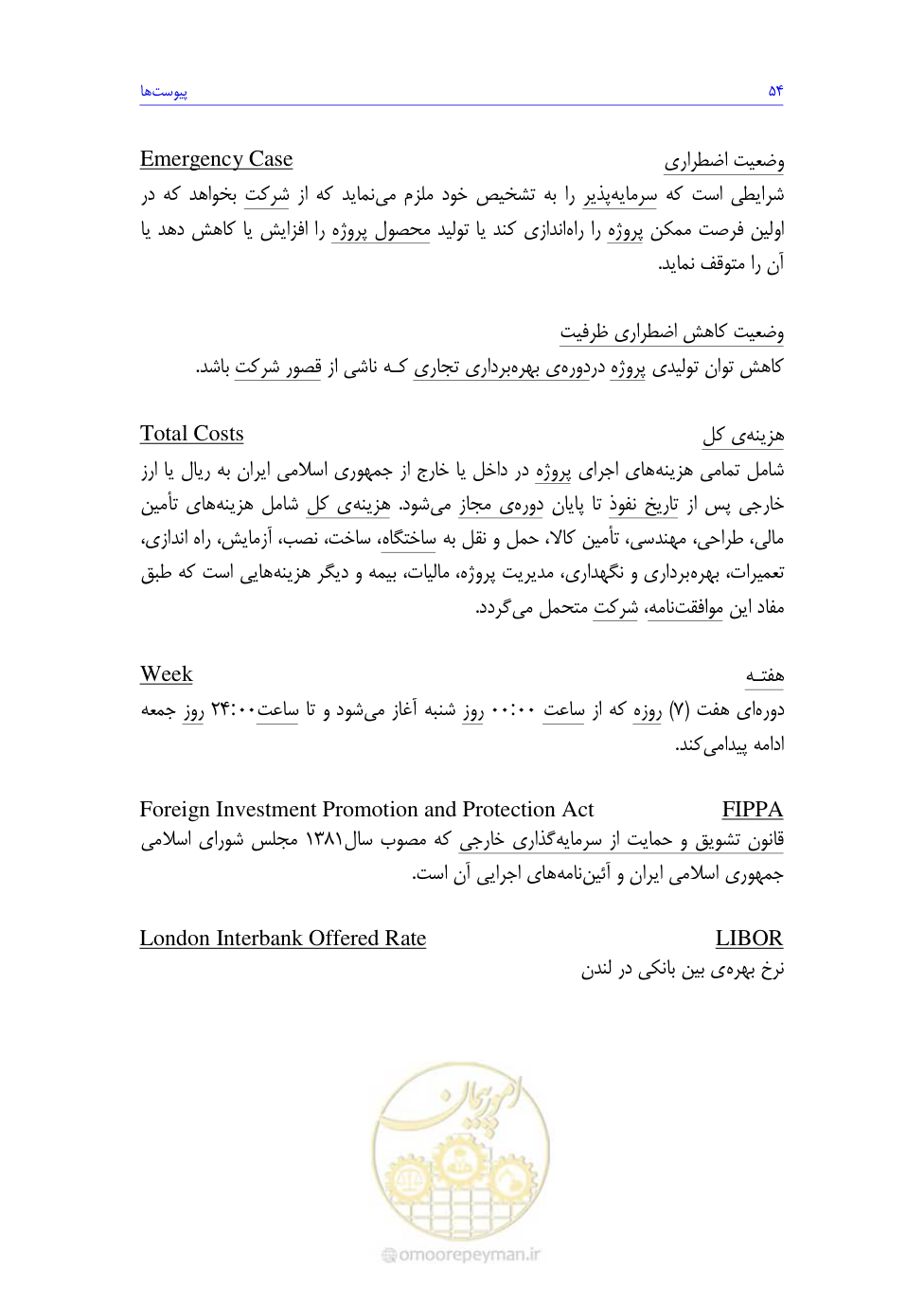 صفحه 206 از 208