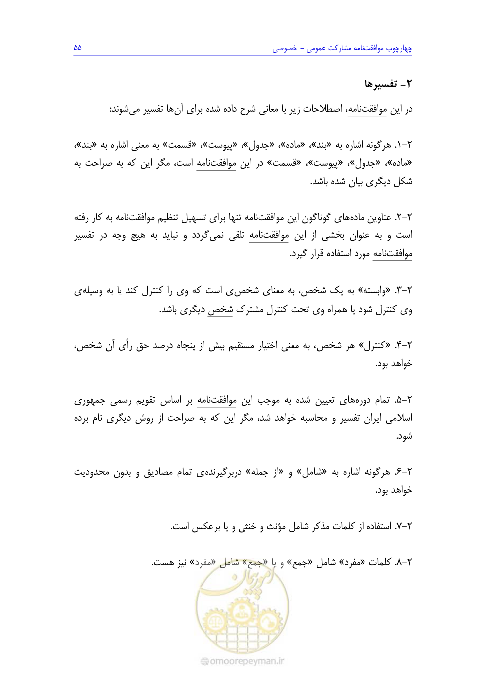 صفحه 207 از 208