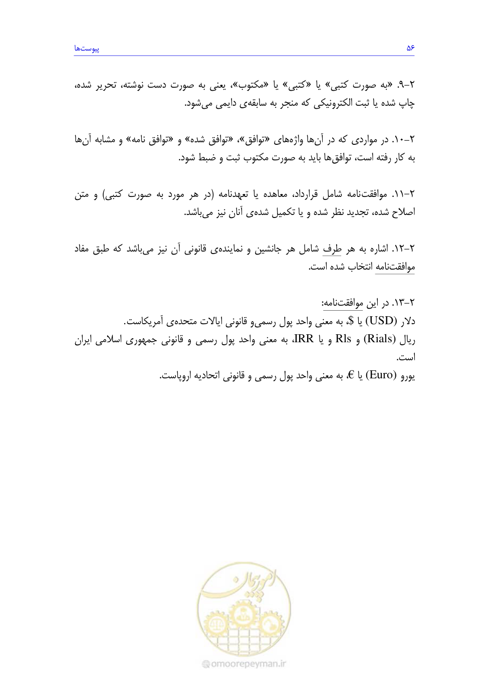 صفحه 208 از 208