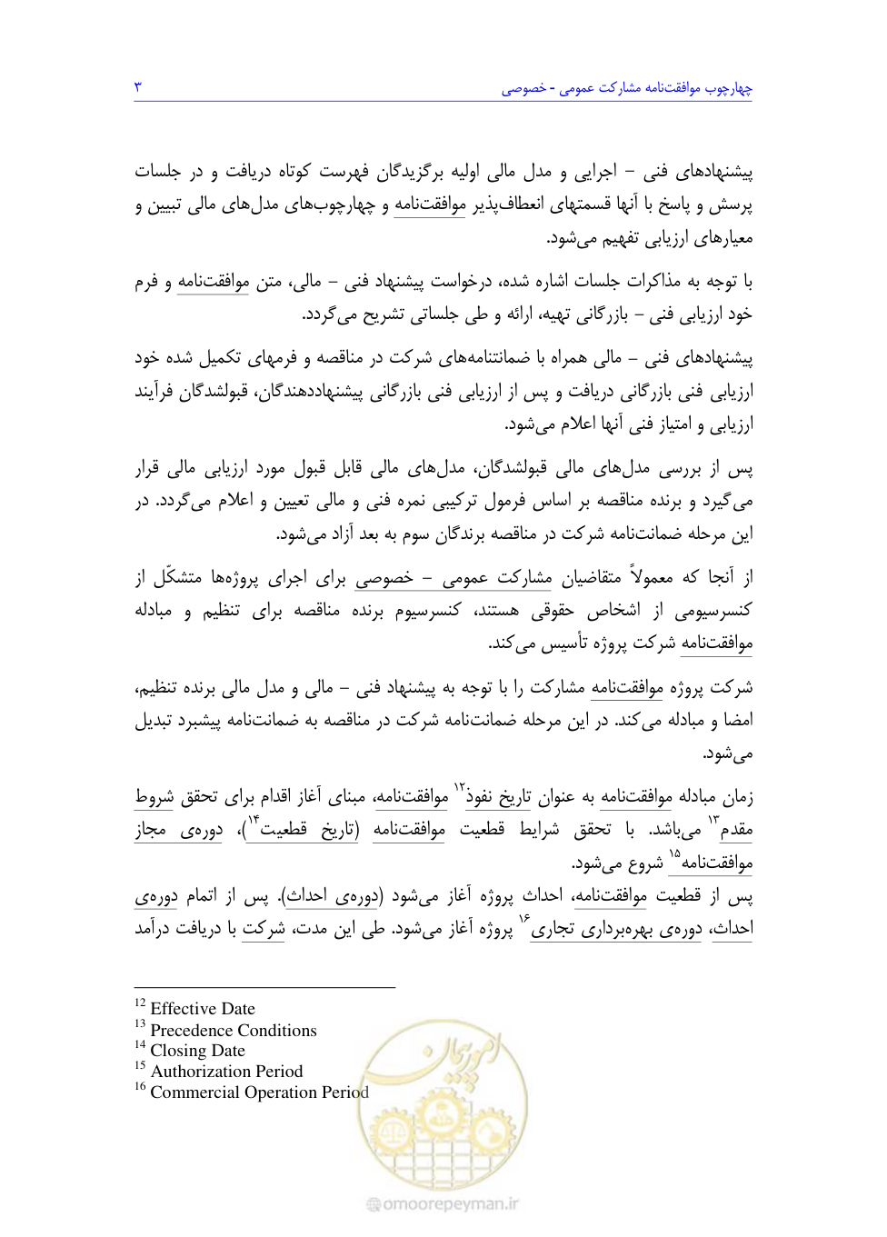 صفحه 21 از 208