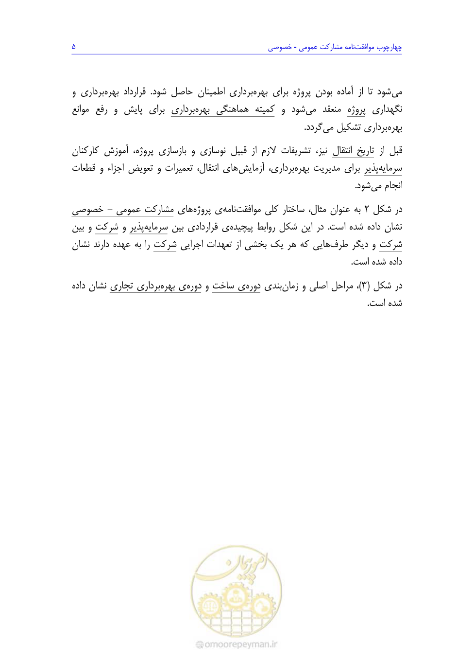 صفحه 23 از 208