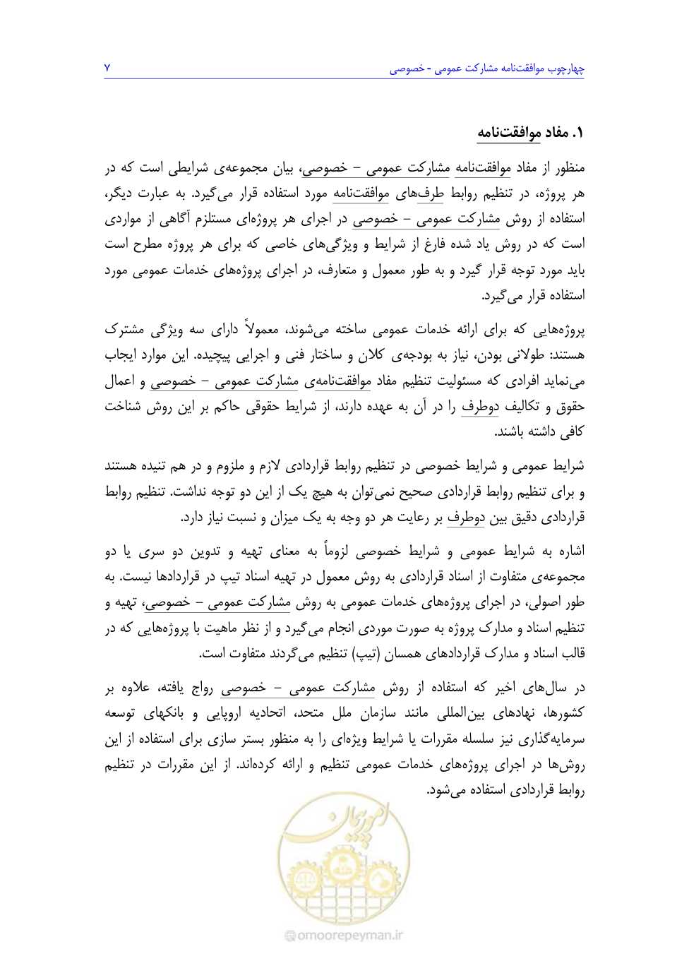 صفحه 25 از 208