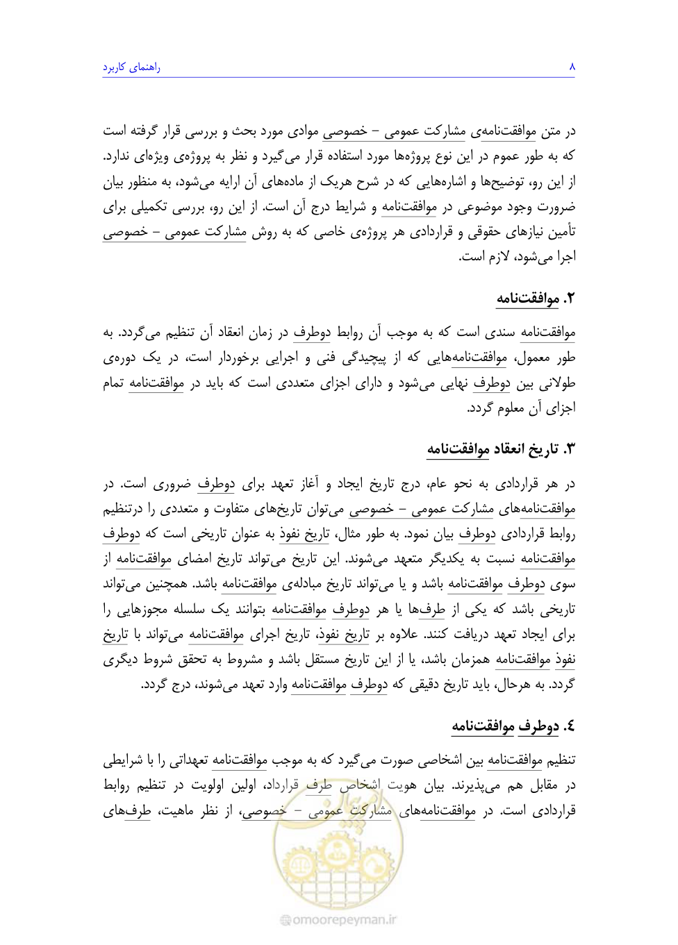 صفحه 26 از 208