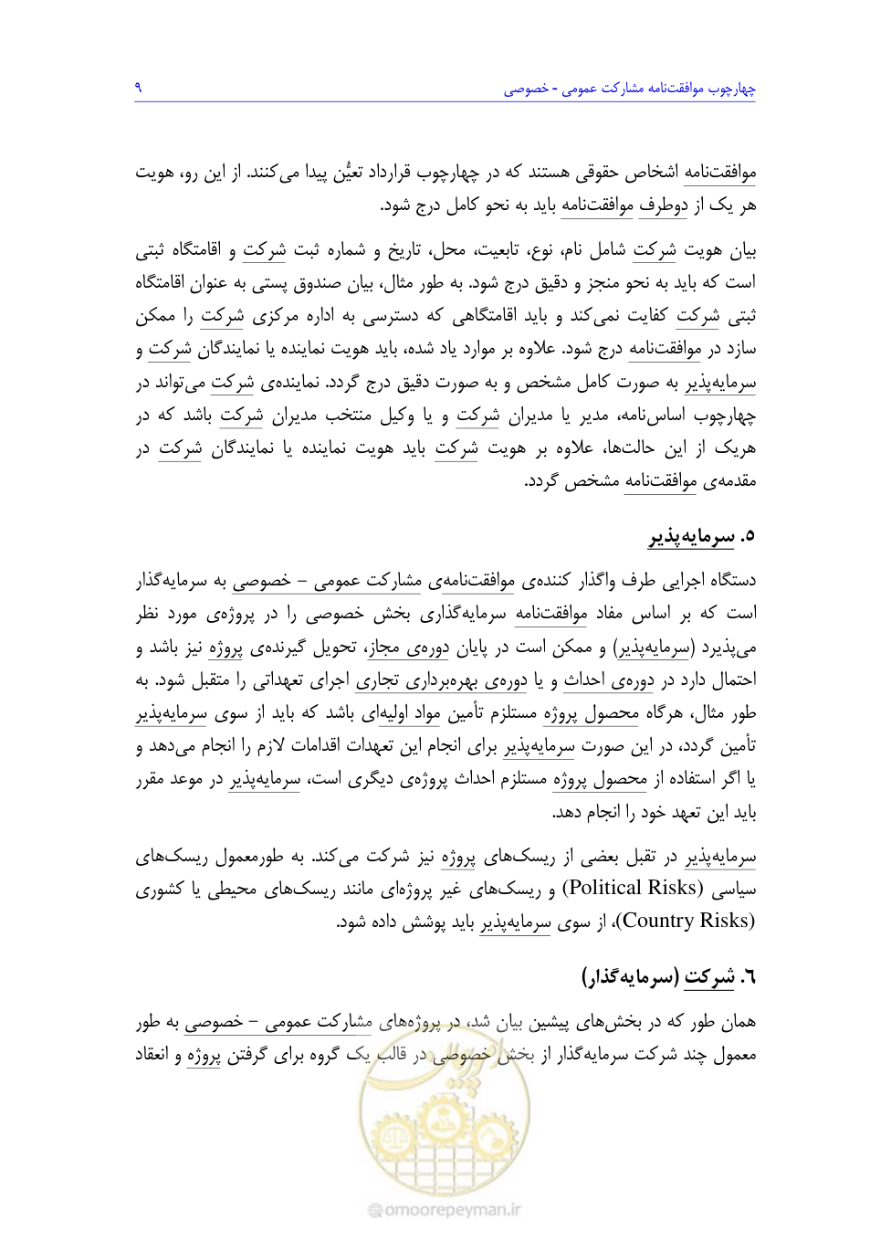 صفحه 27 از 208
