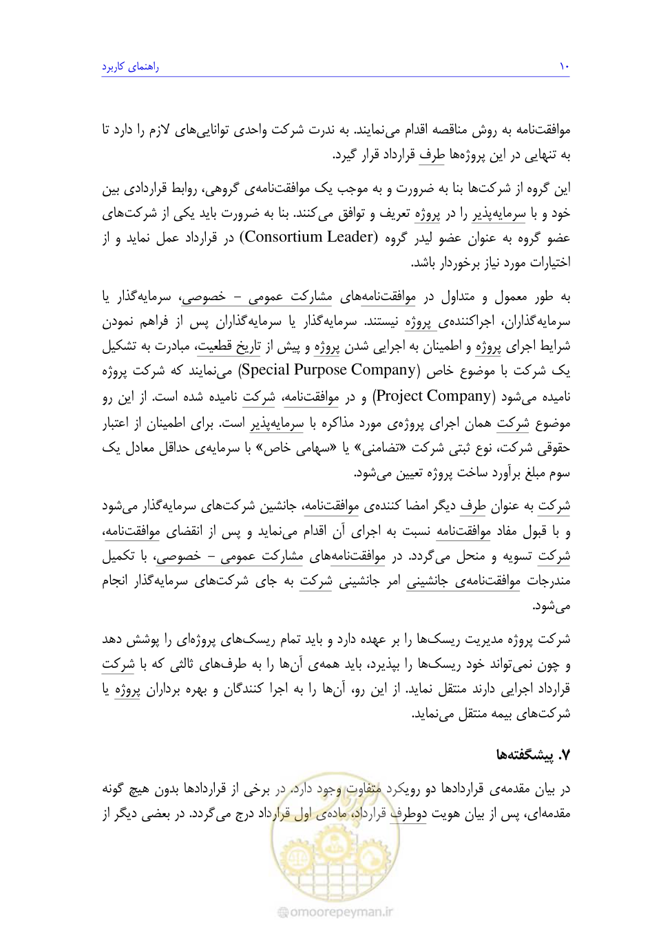 صفحه 28 از 208