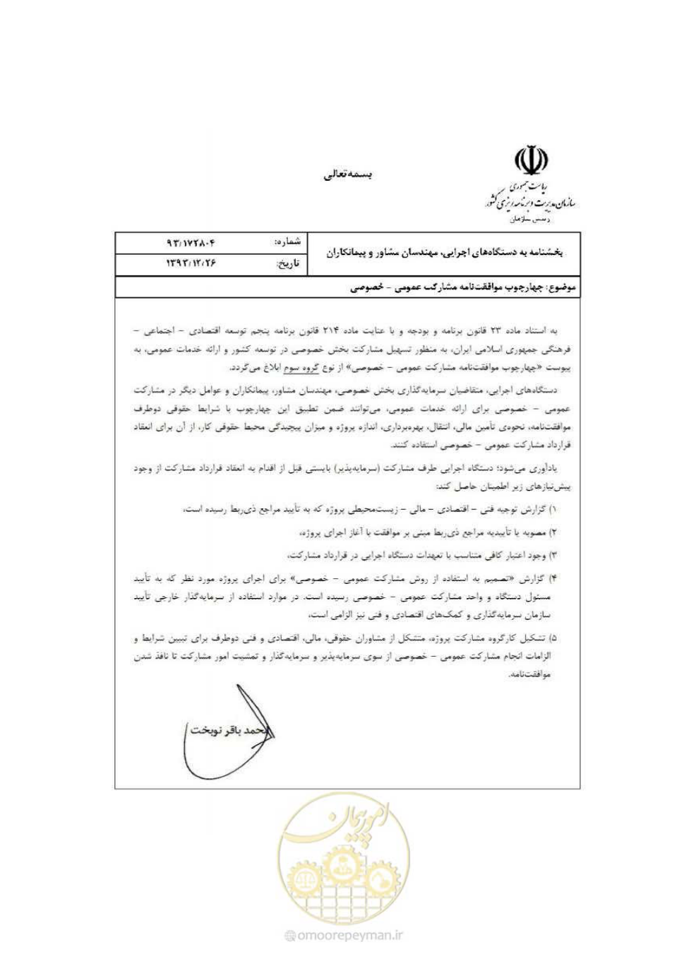 صفحه 3 از 208