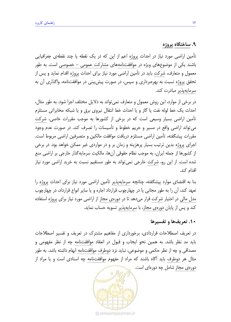 صفحه 30 از 208