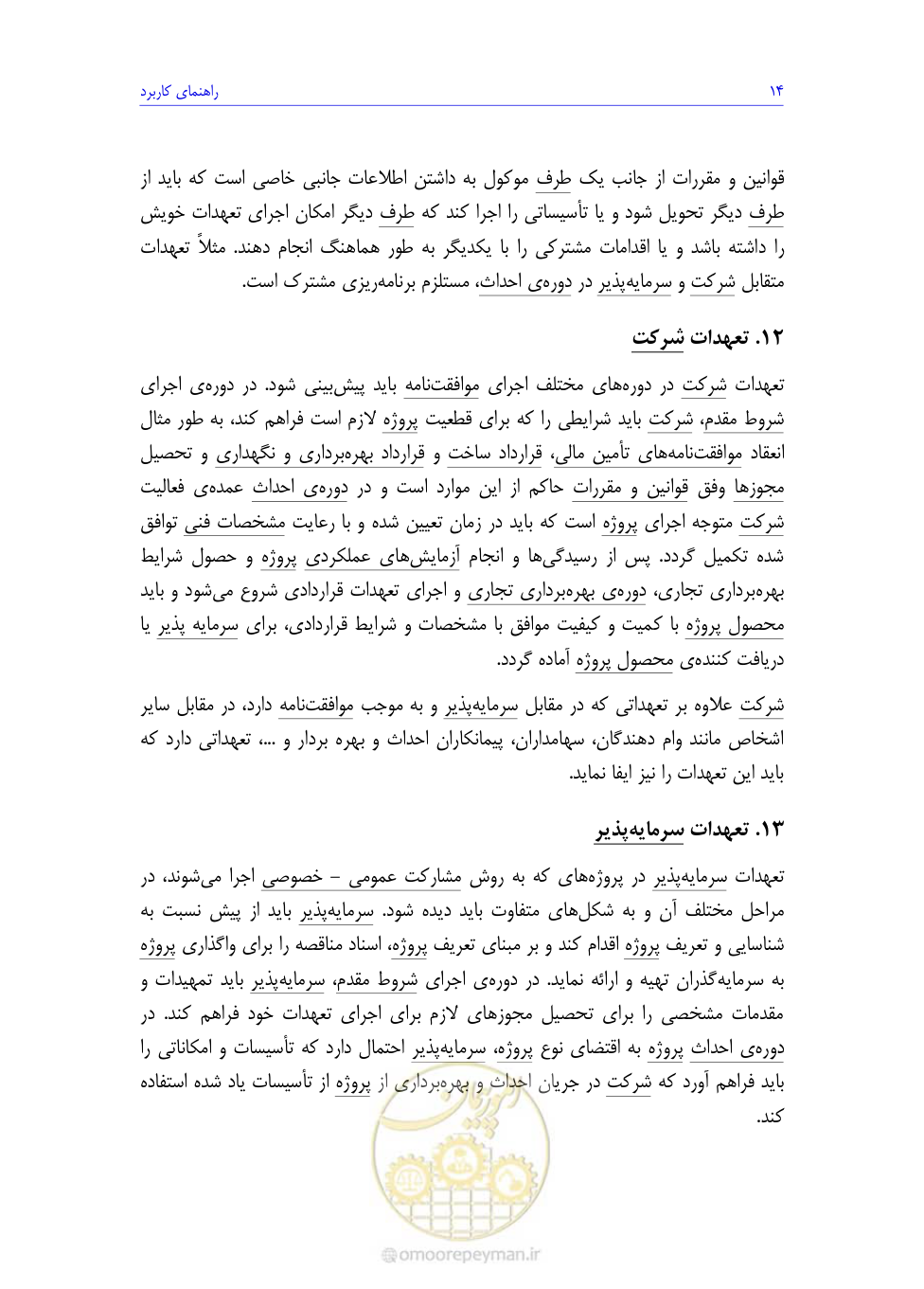 صفحه 32 از 208