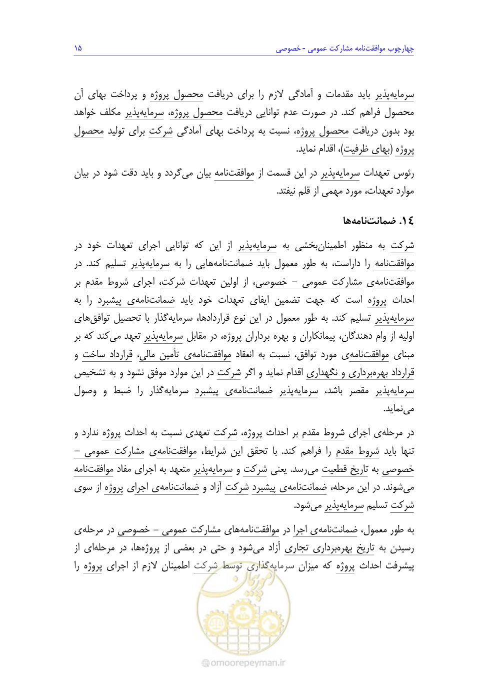 صفحه 33 از 208