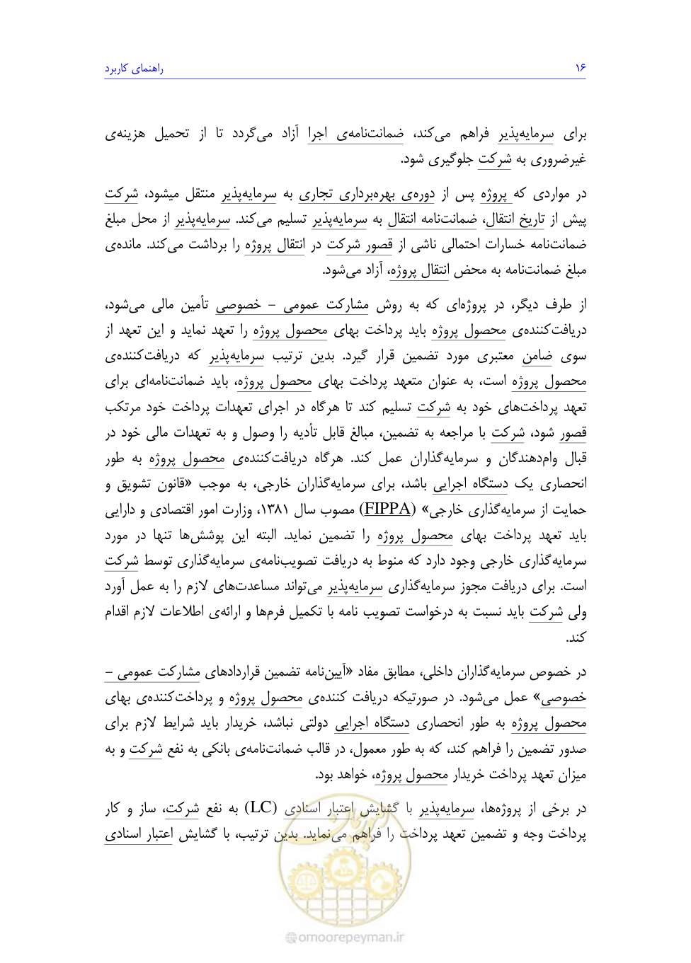 صفحه 34 از 208