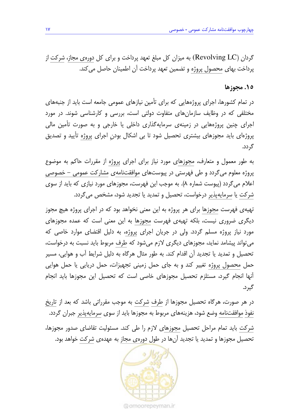 صفحه 35 از 208