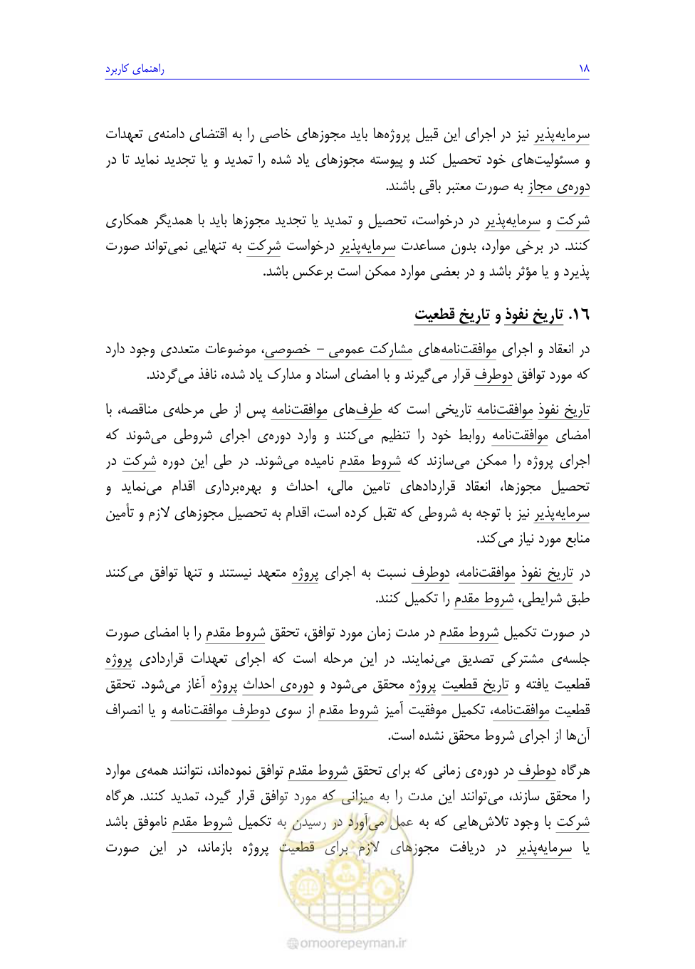 صفحه 36 از 208