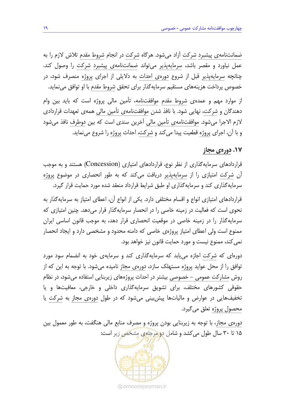 صفحه 37 از 208