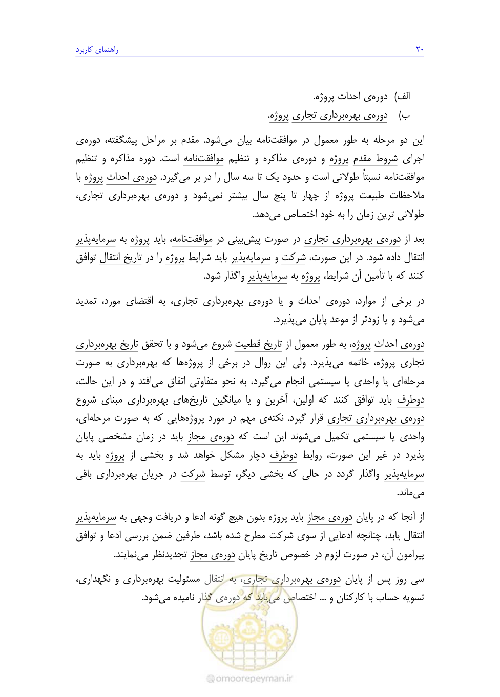 صفحه 38 از 208
