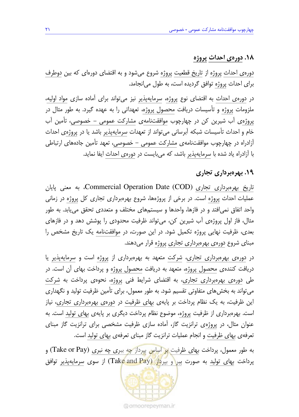 صفحه 39 از 208