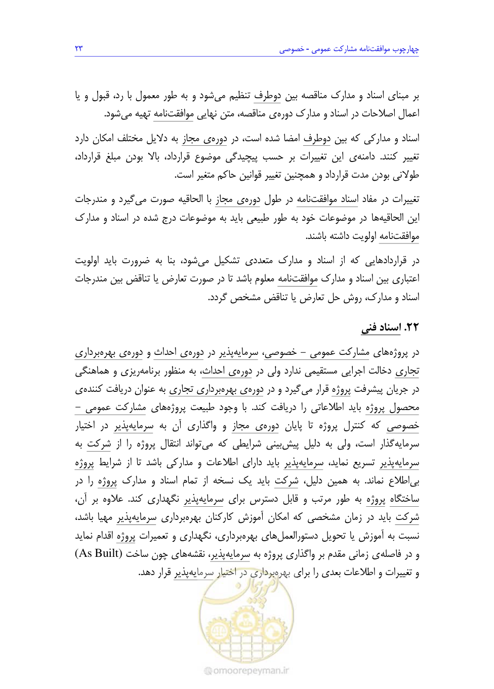 صفحه 41 از 208