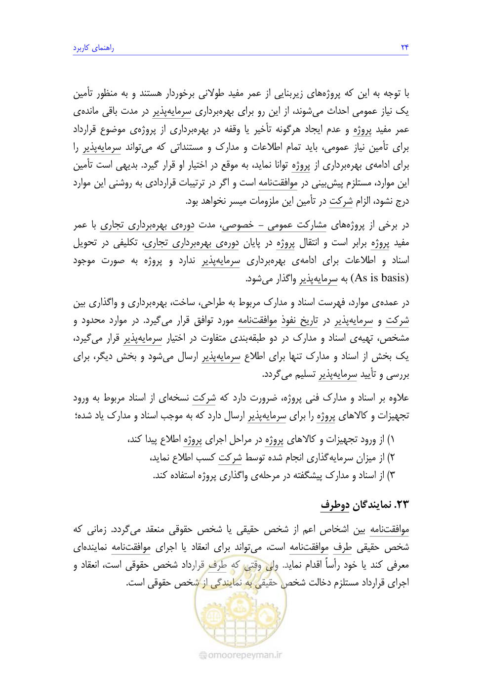 صفحه 42 از 208
