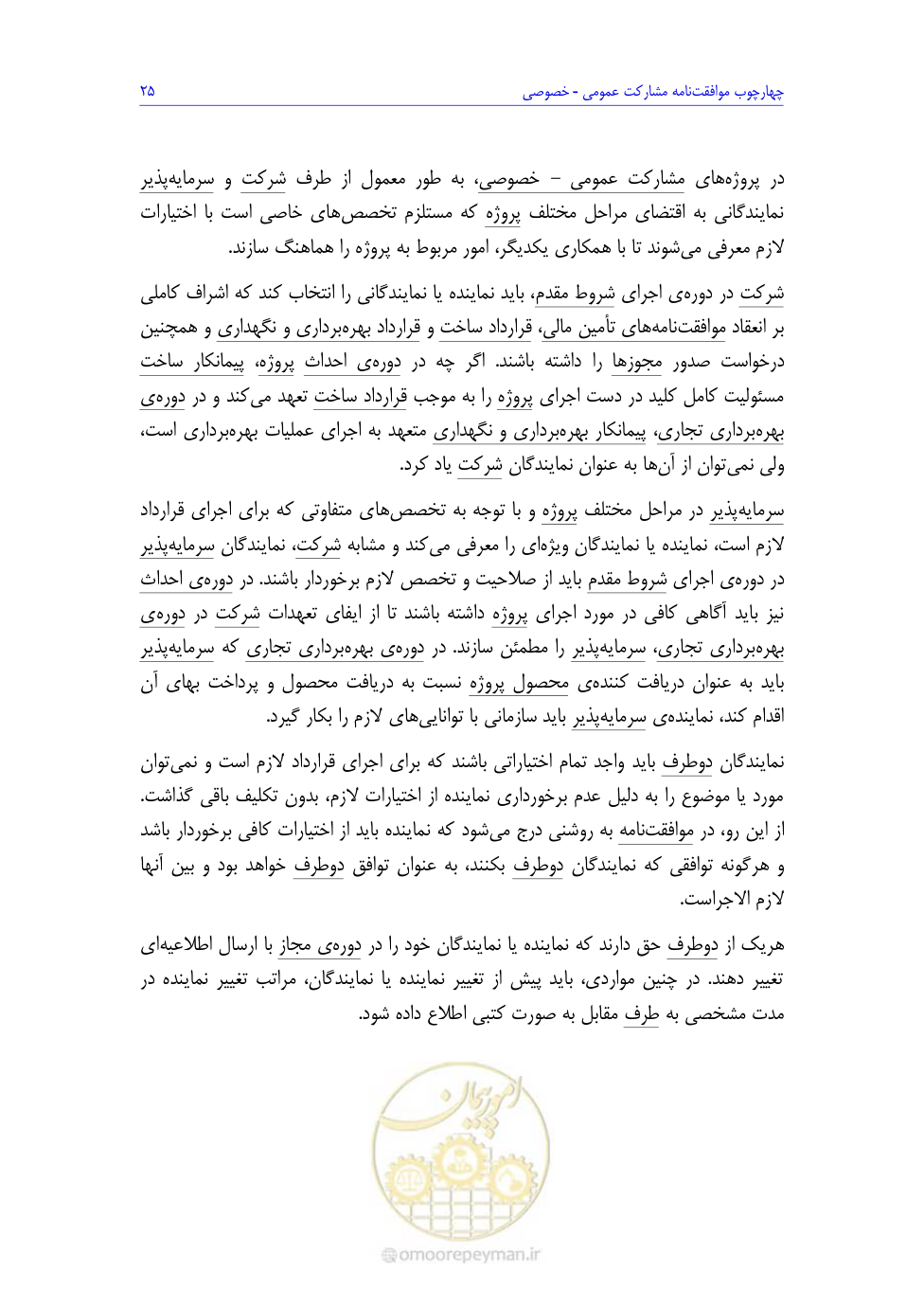 صفحه 43 از 208