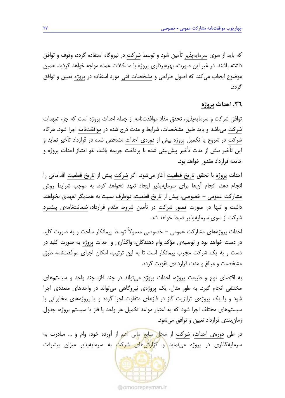 صفحه 45 از 208