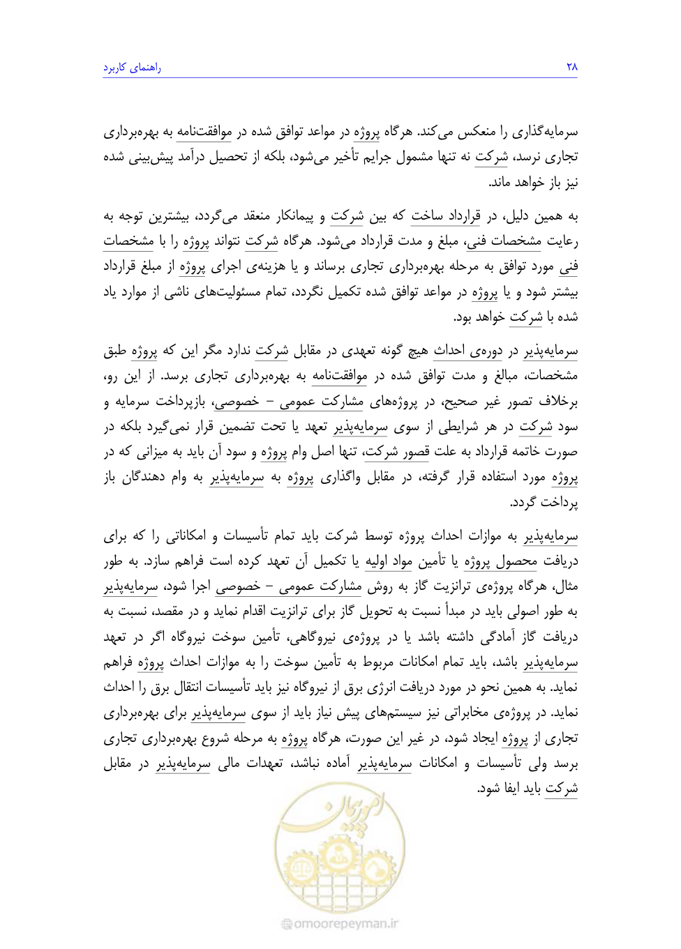 صفحه 46 از 208