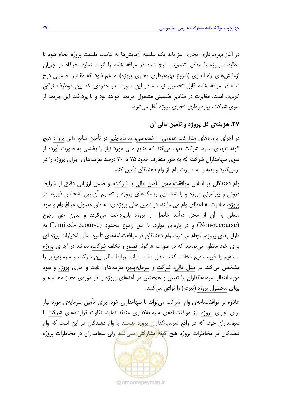 صفحه 47 از 208