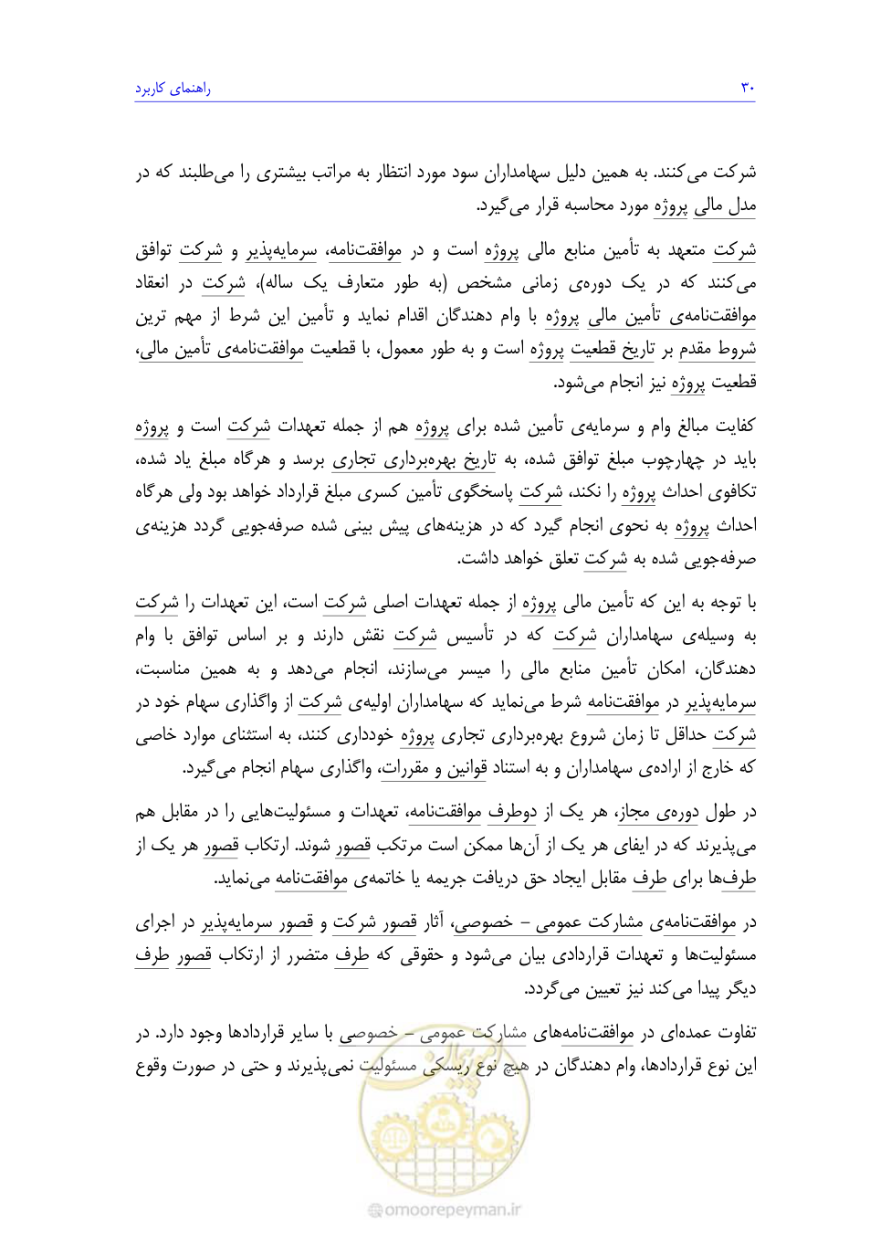صفحه 48 از 208