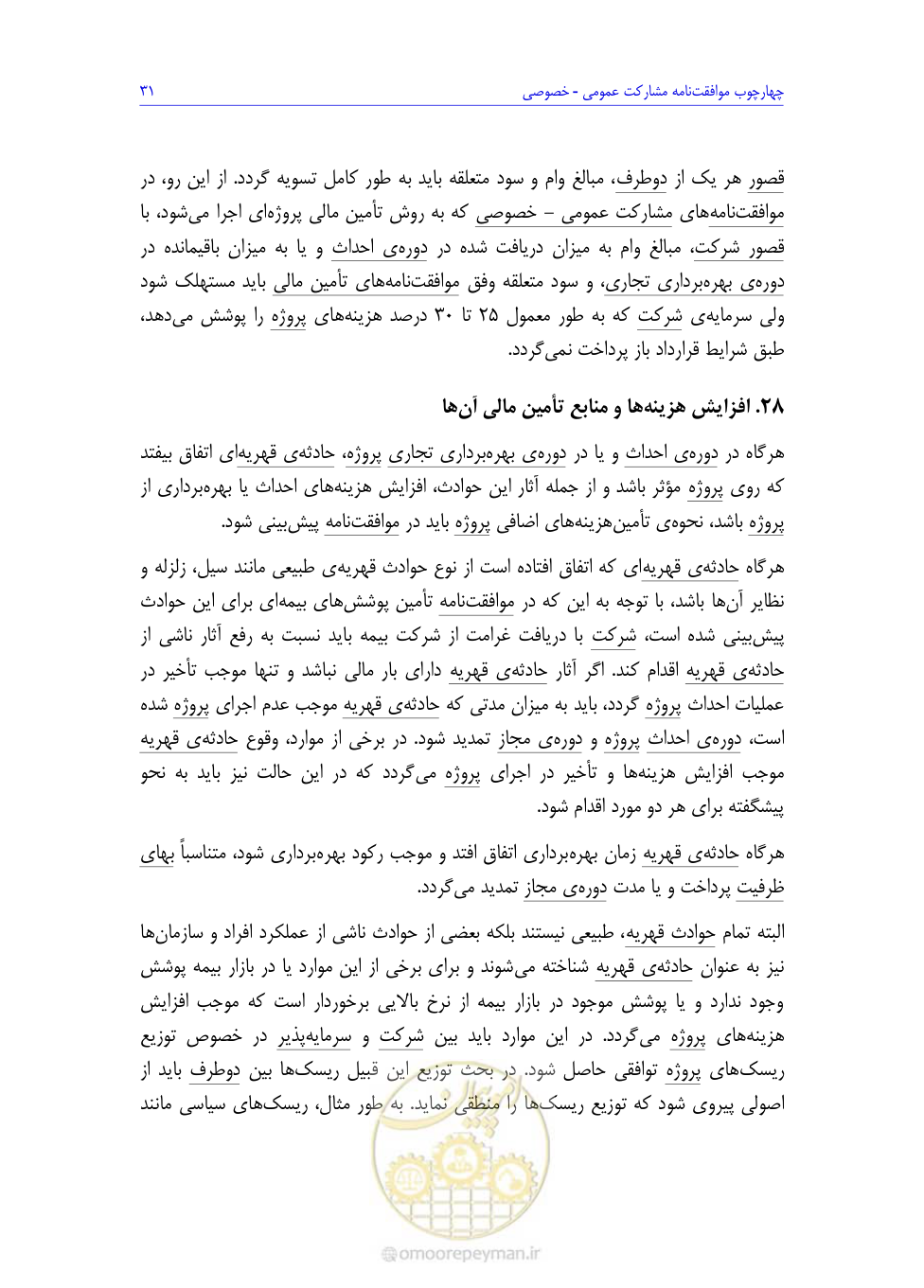 صفحه 49 از 208