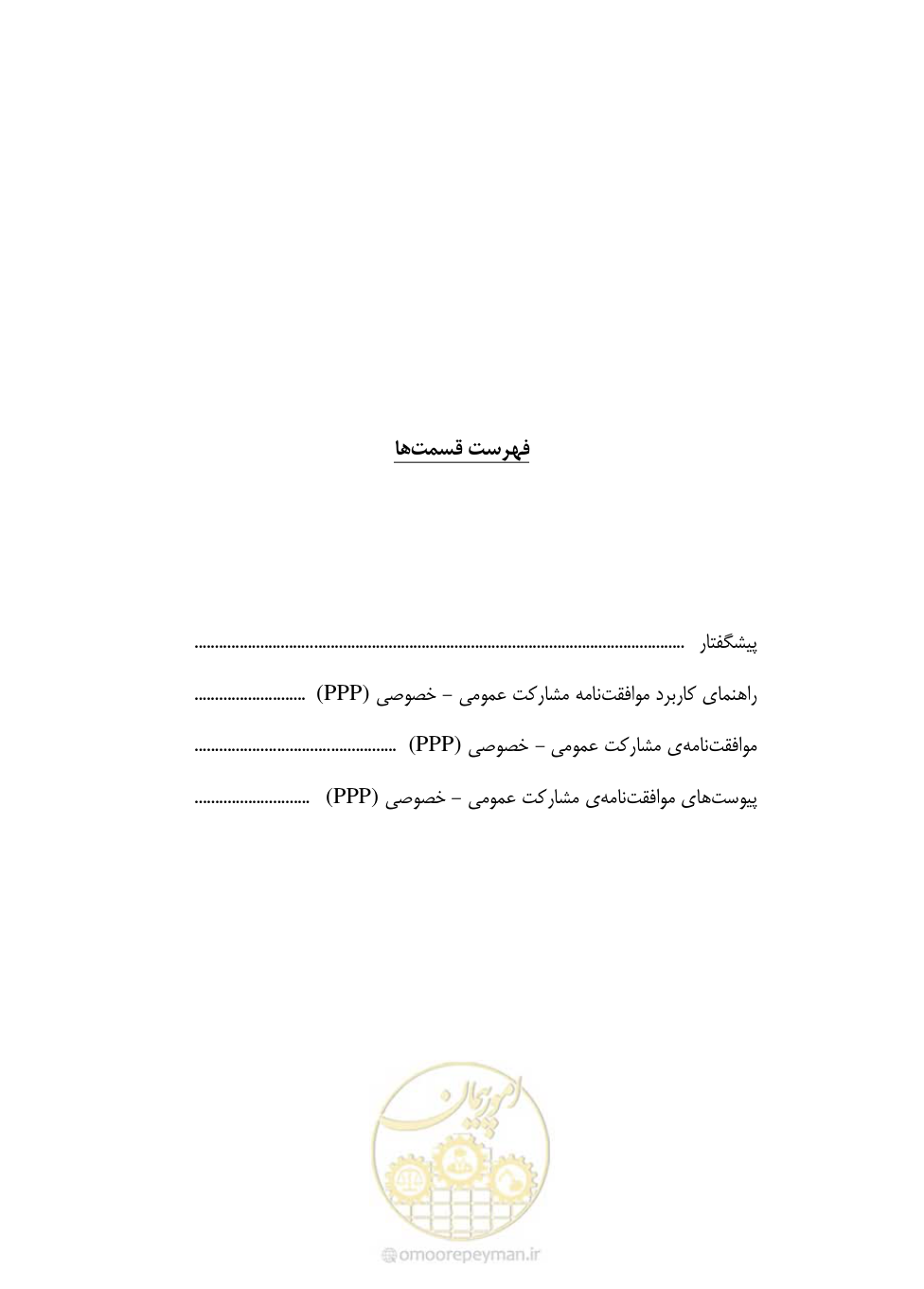 صفحه 5 از 208
