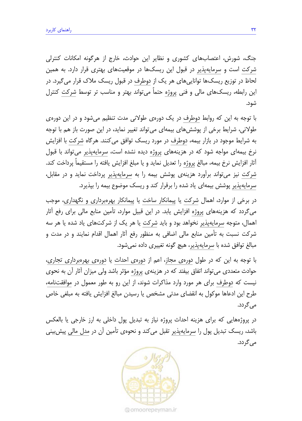 صفحه 50 از 208