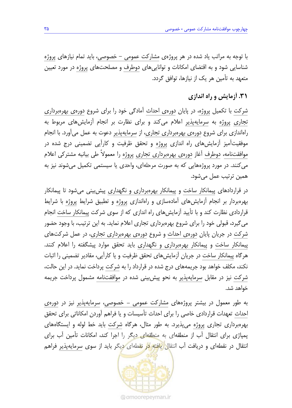 صفحه 53 از 208