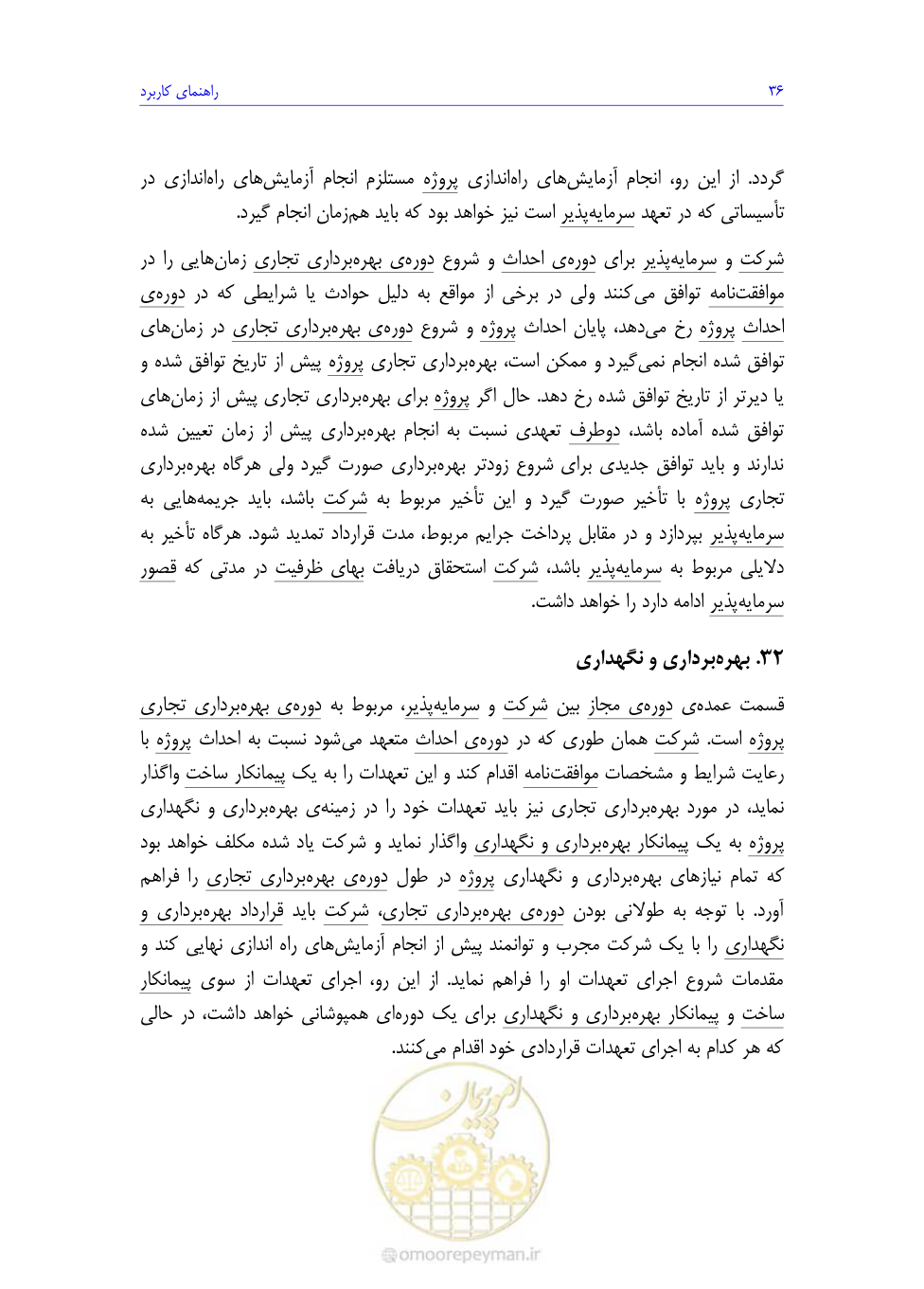 صفحه 54 از 208