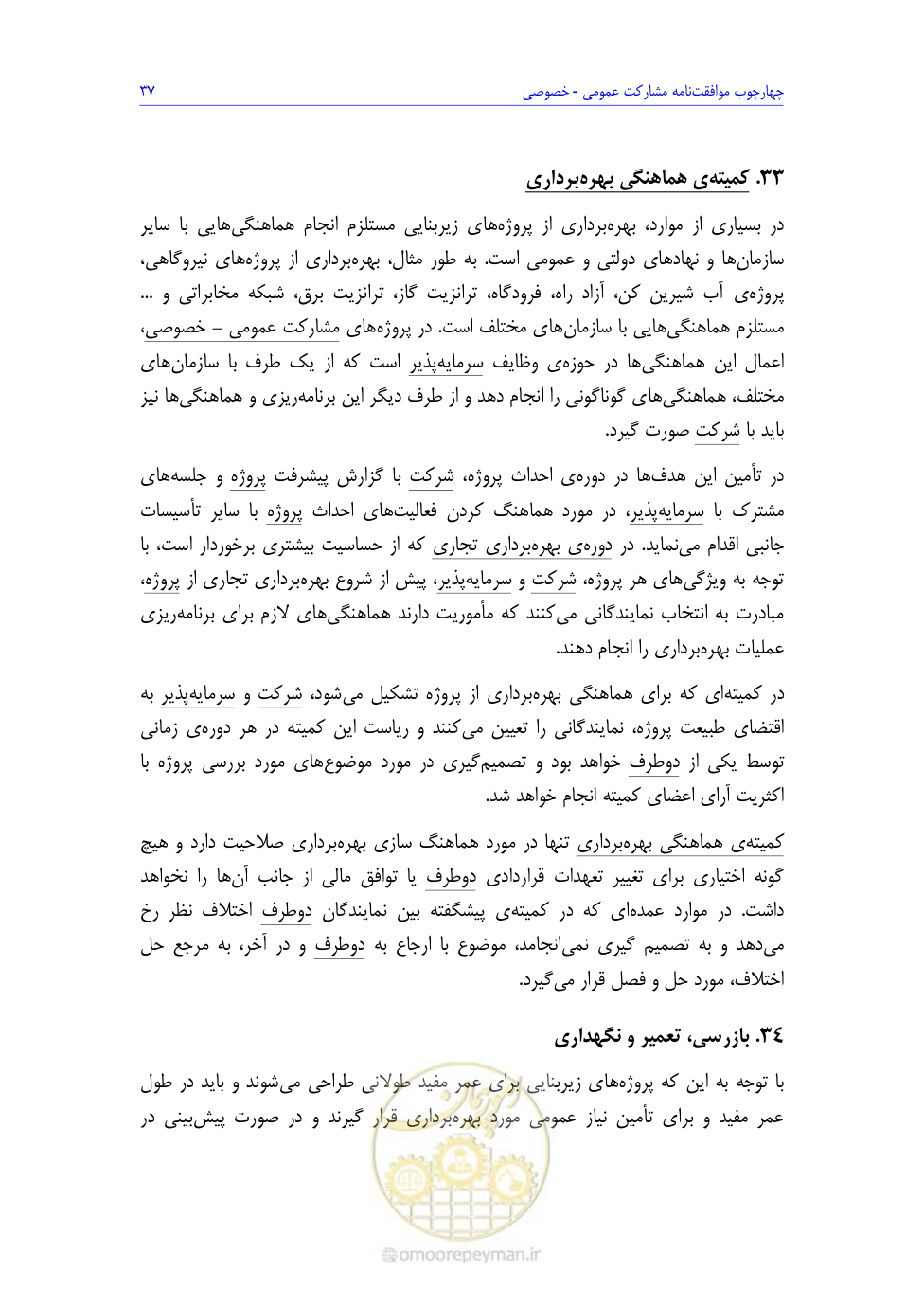 صفحه 55 از 208