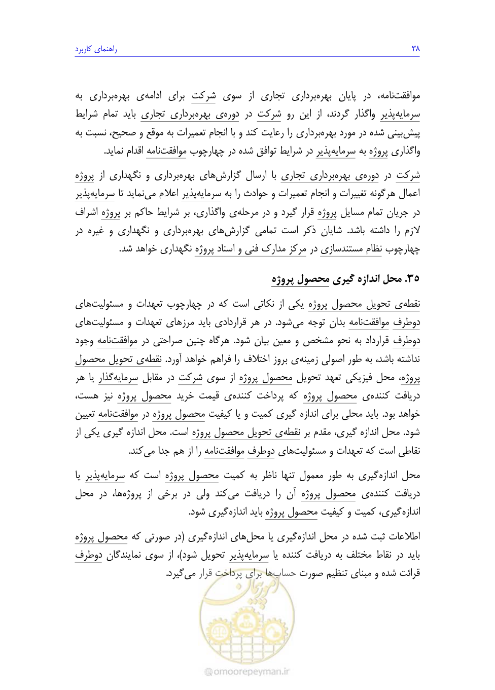 صفحه 56 از 208