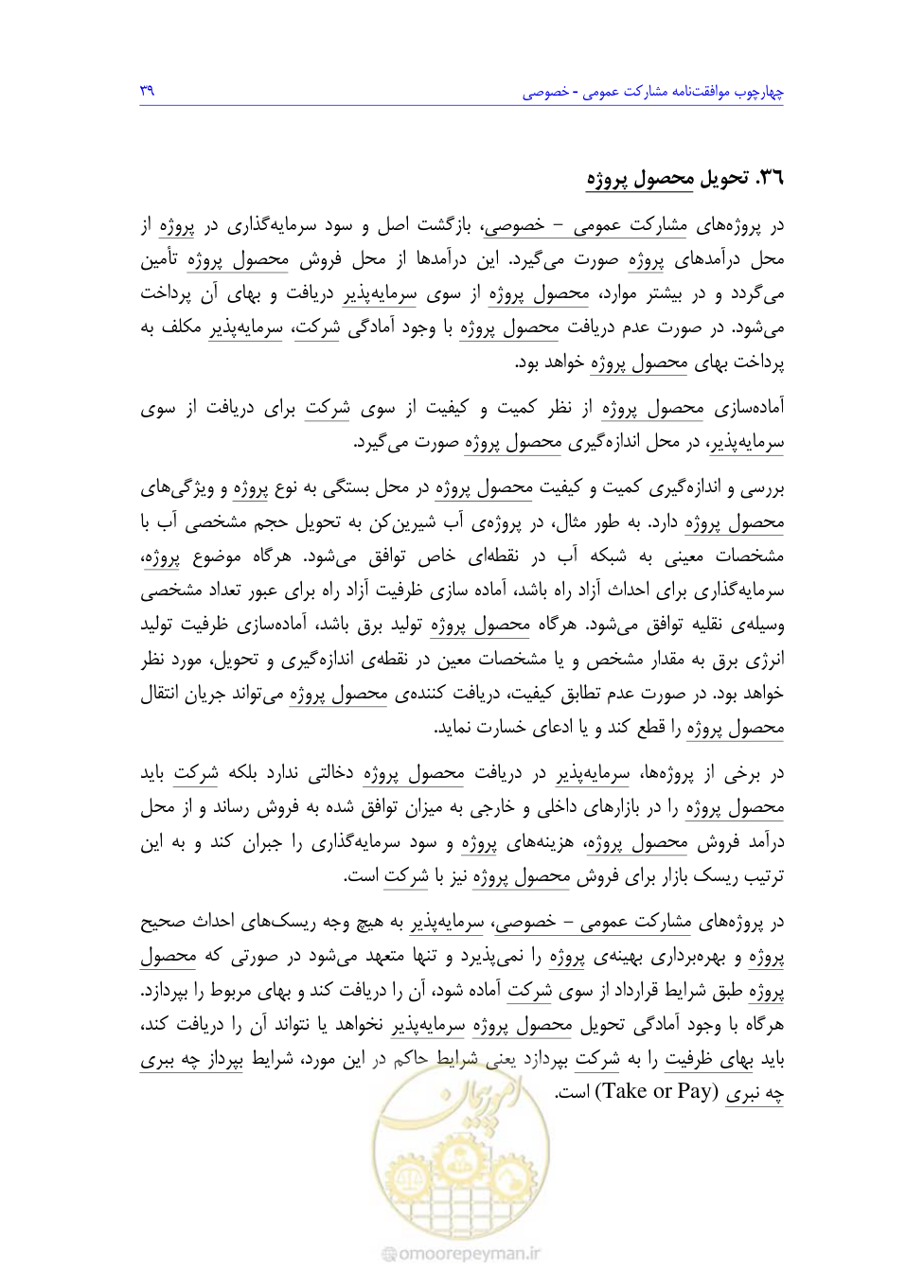 صفحه 57 از 208
