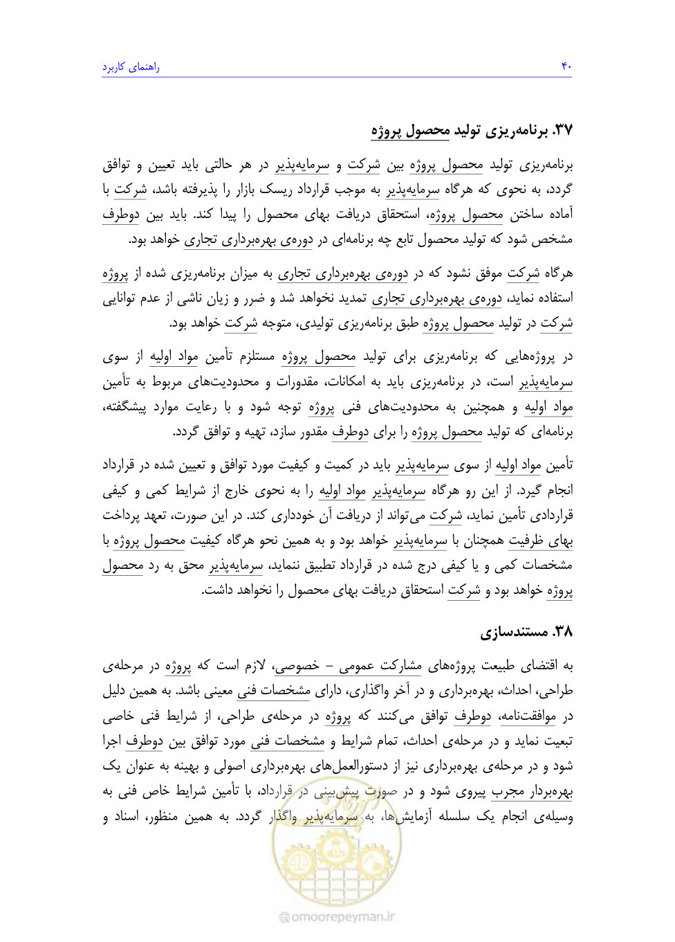 صفحه 58 از 208