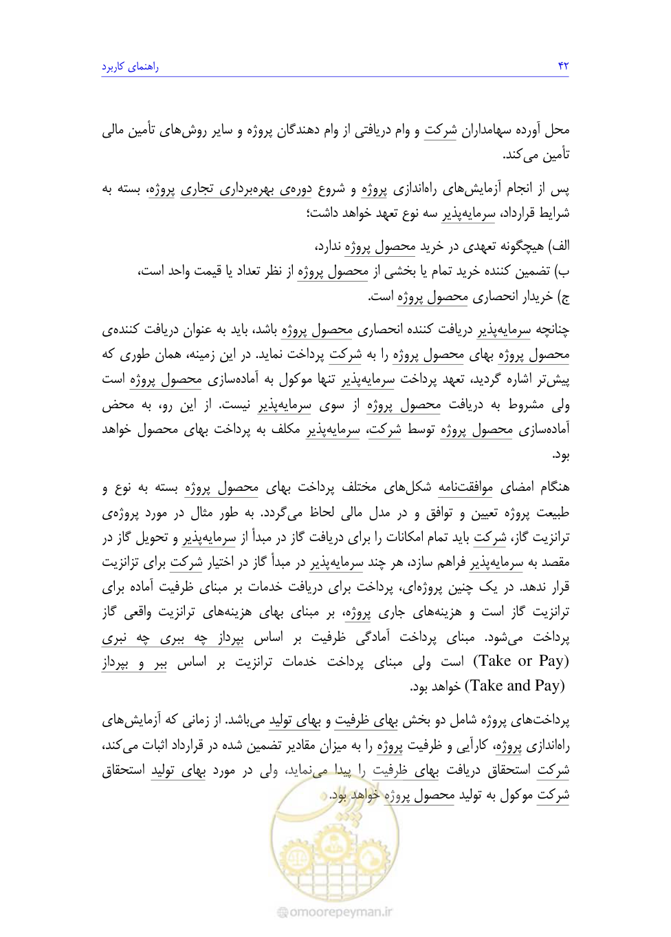 صفحه 60 از 208